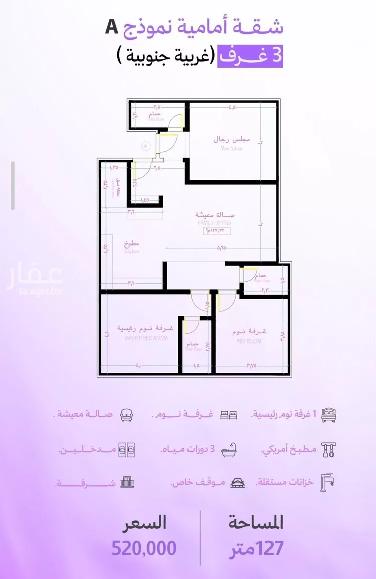 Apartment for Sale in Jeddah Obhur Al Janoubiah