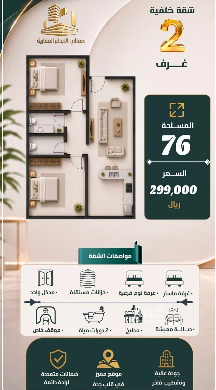 Apartment for Sale in Jeddah An Nuzhah