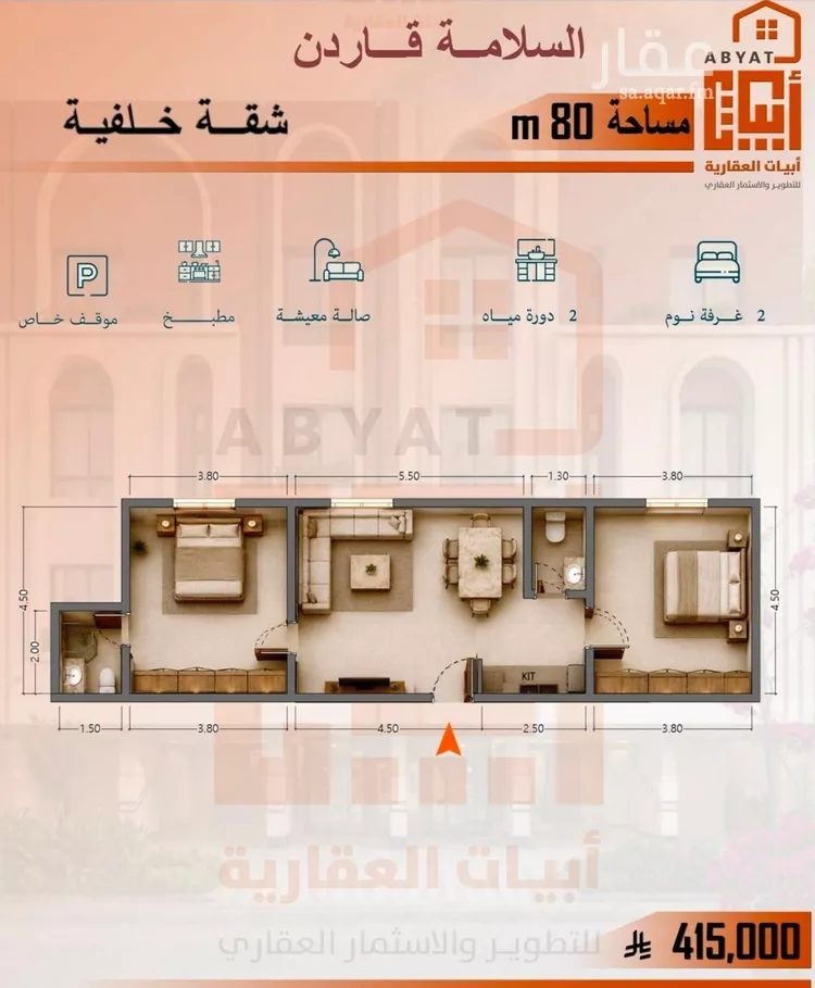 شقة للبيع في شارع البيلوني, حي السلامة, مدينة جدة, منطقة مكة المكرمة