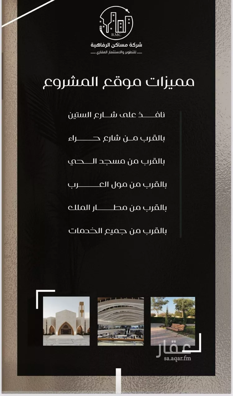 شقة للبيع في شارع ظعفرانه, حي النزهة, مدينة جدة, منطقة مكة المكرمة صورة 3