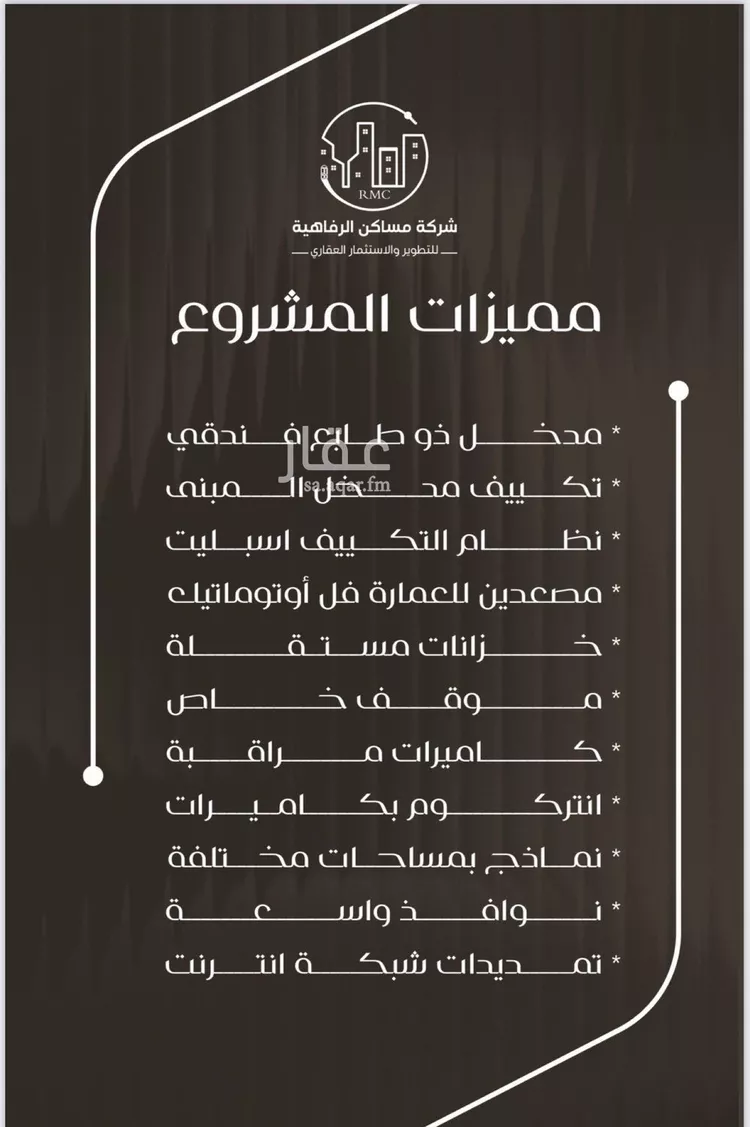 شقة للبيع في شارع ظعفرانه, حي النزهة, مدينة جدة, منطقة مكة المكرمة صورة 2