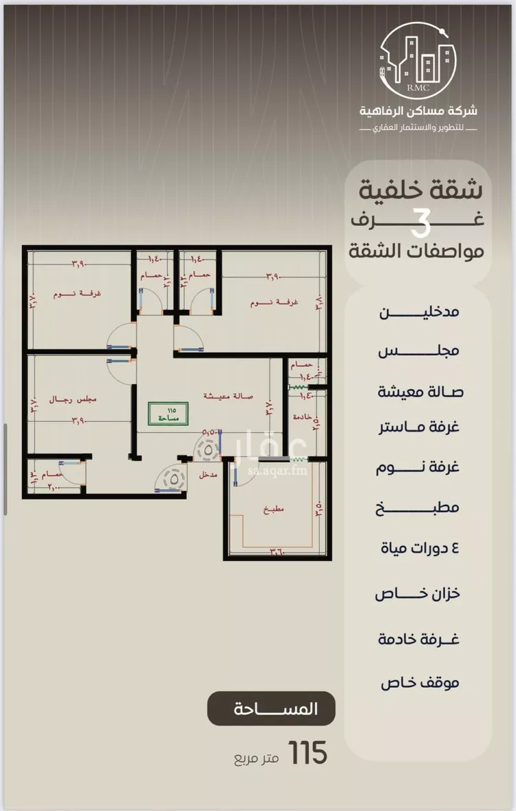 شقة للبيع في شارع ظعفرانه, حي النزهة, مدينة جدة, منطقة مكة المكرمة صورة 4