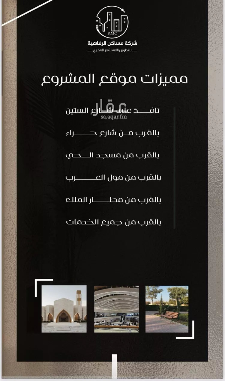 شقة للبيع في شارع ظعفرانه, حي النزهة, مدينة جدة, منطقة مكة المكرمة صورة 2