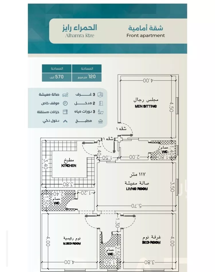 شقة للبيع في شارع ابراهيم العواجي, حي الحمراء, مدينة جدة, منطقة مكة المكرمة صورة 2