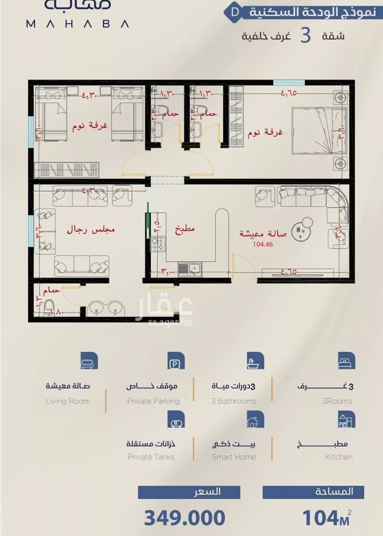 Apartment for Sale in Jeddah Al Yaqout