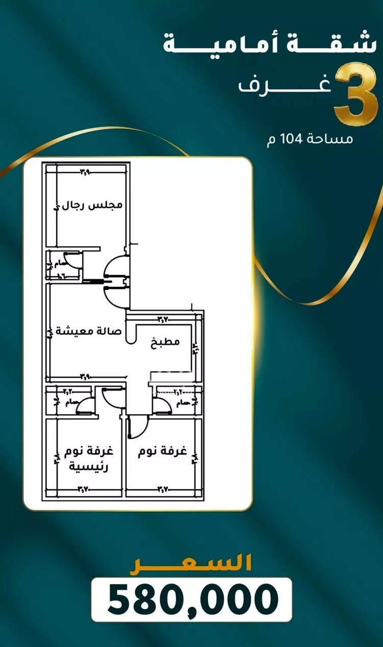 شقة للبيع في شارع الفضل بن ربيع, حي السلامة, مدينة جدة, منطقة مكة المكرمة صورة 3
