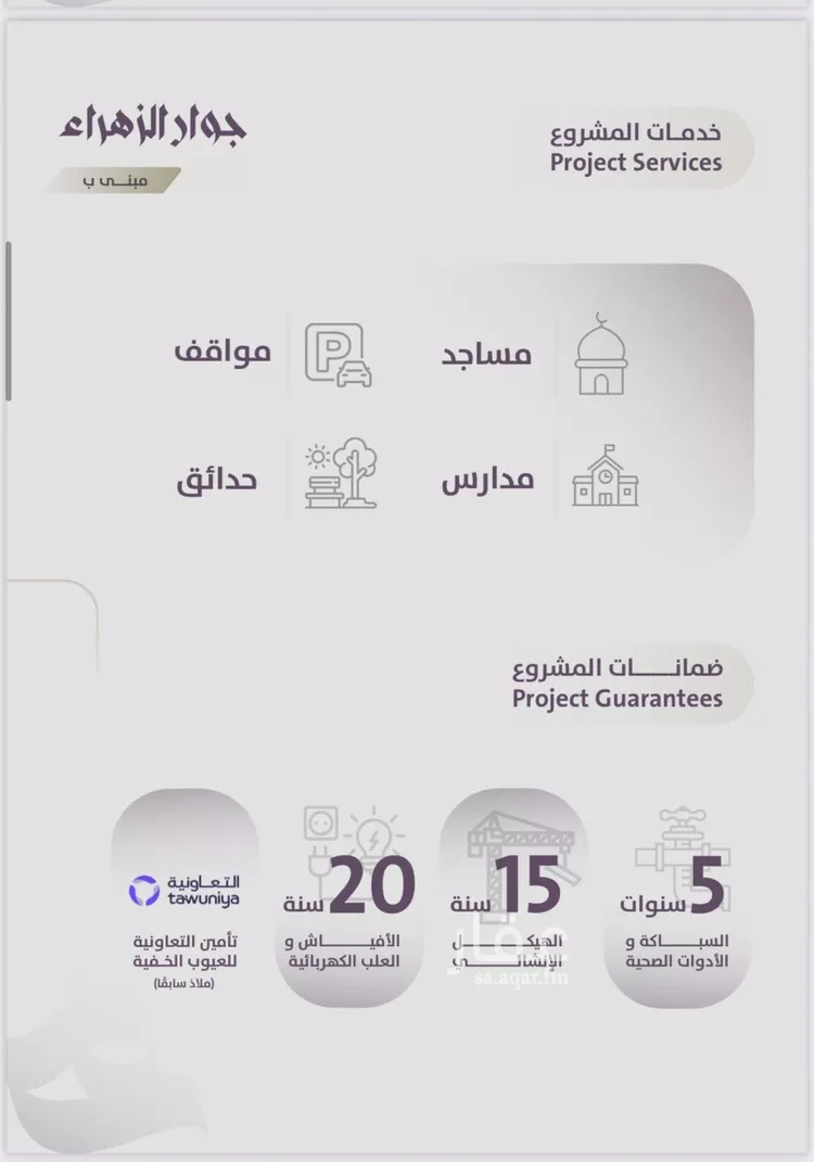 شقة للبيع في شارع عوف الجثممي, حي الزهراء, مدينة جدة, منطقة مكة المكرمة صورة 3