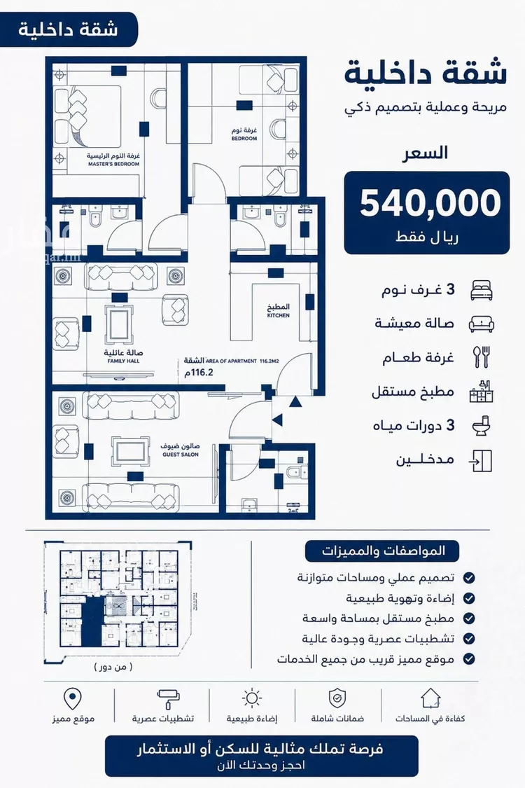 Apartment for Sale in Jeddah Al Ruwais