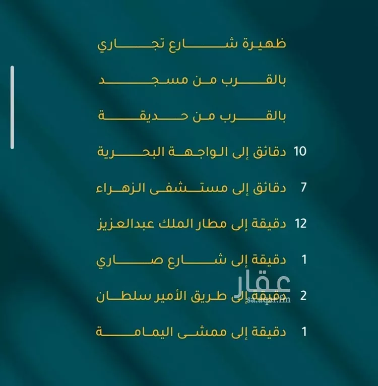 شقة للبيع في شارع الفضل بن ربيع, حي السلامة, مدينة جدة, منطقة مكة المكرمة صورة 2