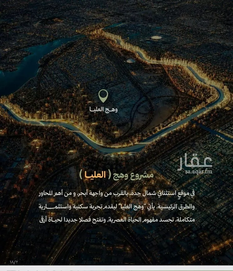شقة للبيع في شارع, حي أبحر الجنوبية, مدينة جدة, منطقة مكة المكرمة صورة 3