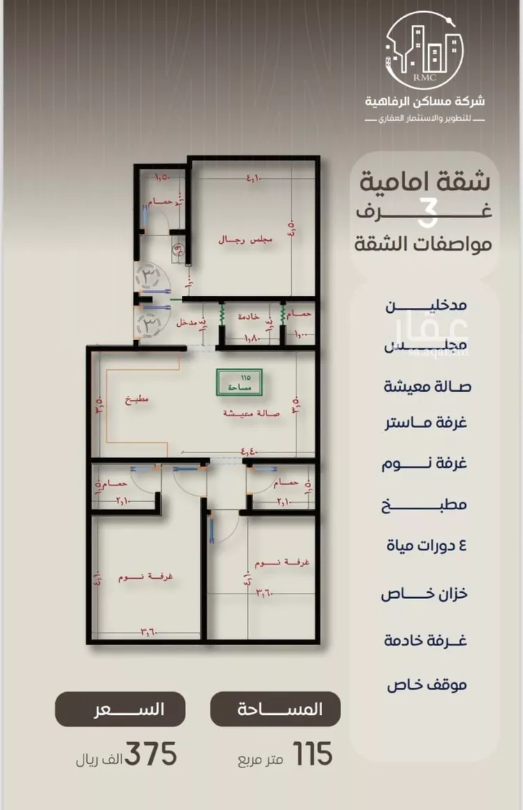 شقة للبيع في شارع ظعفرانه, حي النزهة, مدينة جدة, منطقة مكة المكرمة