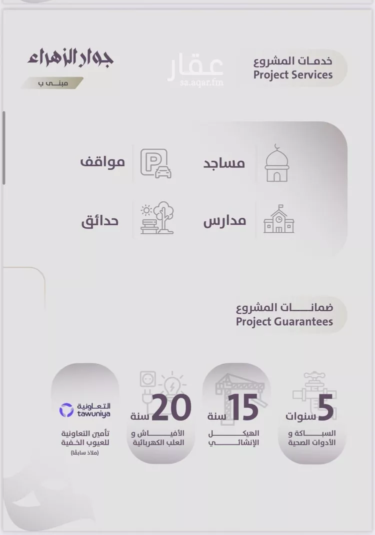 شقة للبيع في شارع عويم بن ابيض, حي الزهراء, مدينة جدة, منطقة مكة المكرمة صورة 4