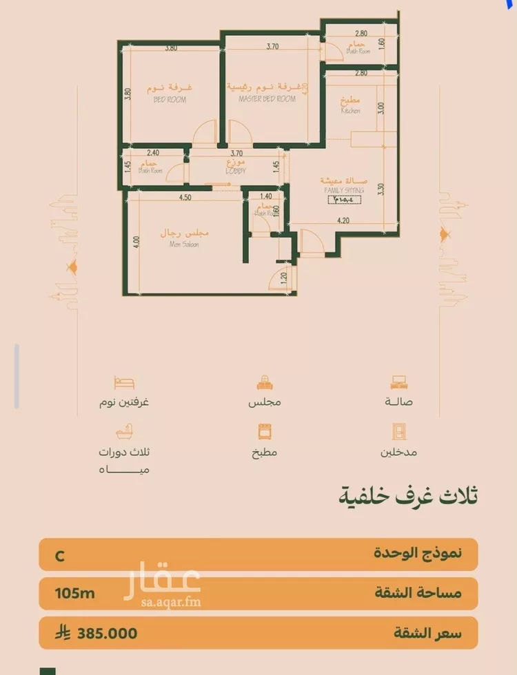 شقة للبيع في شارع عمر الخزاعي, حي الفيصلية, مدينة جدة, منطقة مكة المكرمة