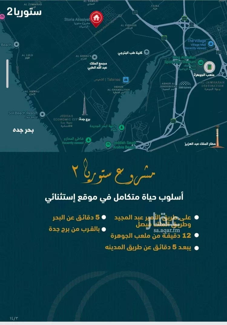 شقة للبيع في شارع علي القومي, حي الصواري, مدينة جدة, منطقة مكة المكرمة صورة 2