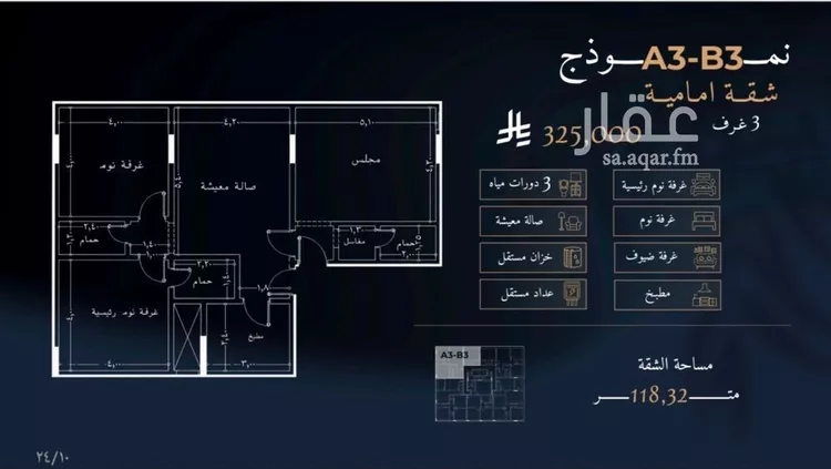 شقة للبيع في شارع ابو الخير بن محمد الطبري, حي الرغامة, مدينة جدة, منطقة مكة المكرمة