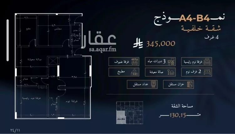 شقة للبيع في شارع ابو الخير بن محمد الطبري, حي الرغامة, مدينة جدة, منطقة مكة المكرمة صورة 2