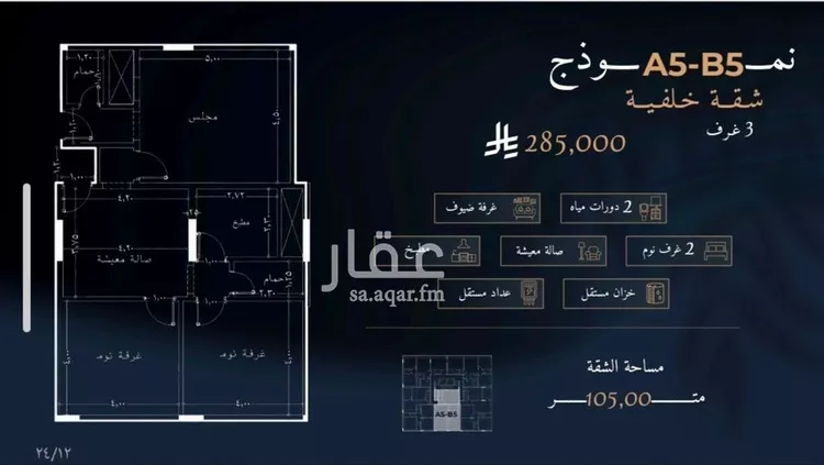 شقة للبيع في شارع ابو الخير بن محمد الطبري, حي الرغامة, مدينة جدة, منطقة مكة المكرمة