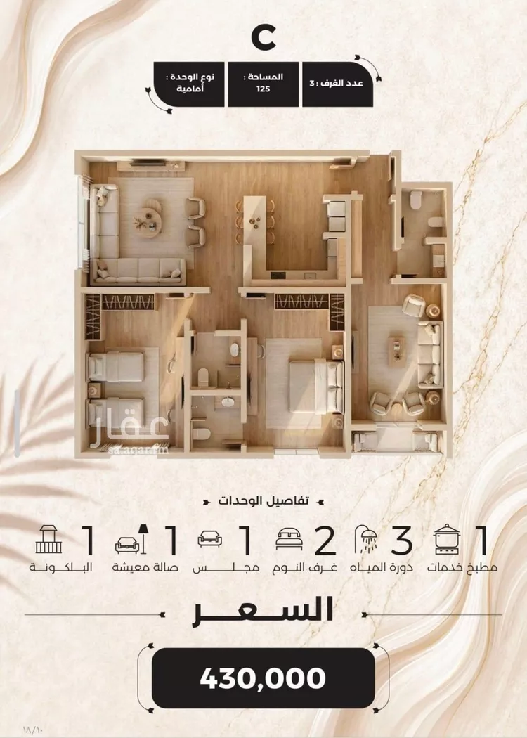 شقة للبيع في شارع ابي احمد المقدسي, حي الياقوت, مدينة جدة, منطقة مكة المكرمة صورة 2