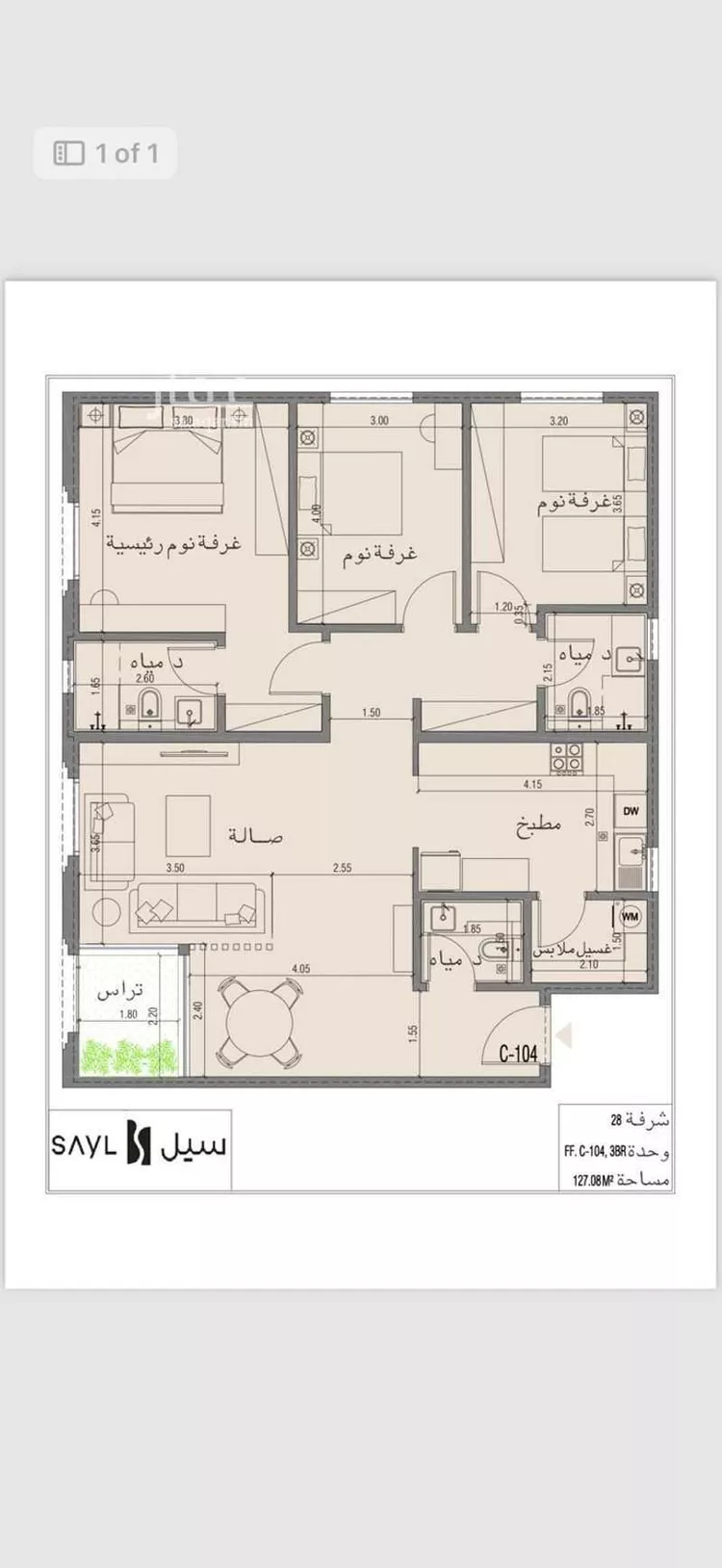 شقة للبيع في حي الروضة, مدينة الرياض, منطقة الرياض