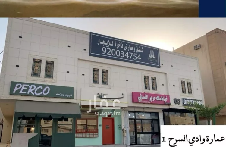 Shop for Rent in Riyadh Al Wadi
