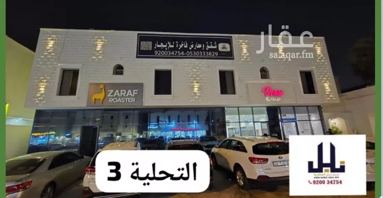 محل للإيجار في شارع الامير محمد ابن سعد ابن عبدالعزيز, حي العقيق, مدينة الرياض, منطقة الرياض