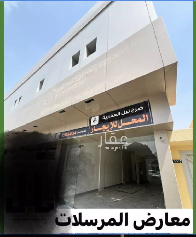 محل للإيجار في شارع سعود بن عبدالعزيز بن محمد الفرعي, حي المرسلات, مدينة الرياض, منطقة الرياض