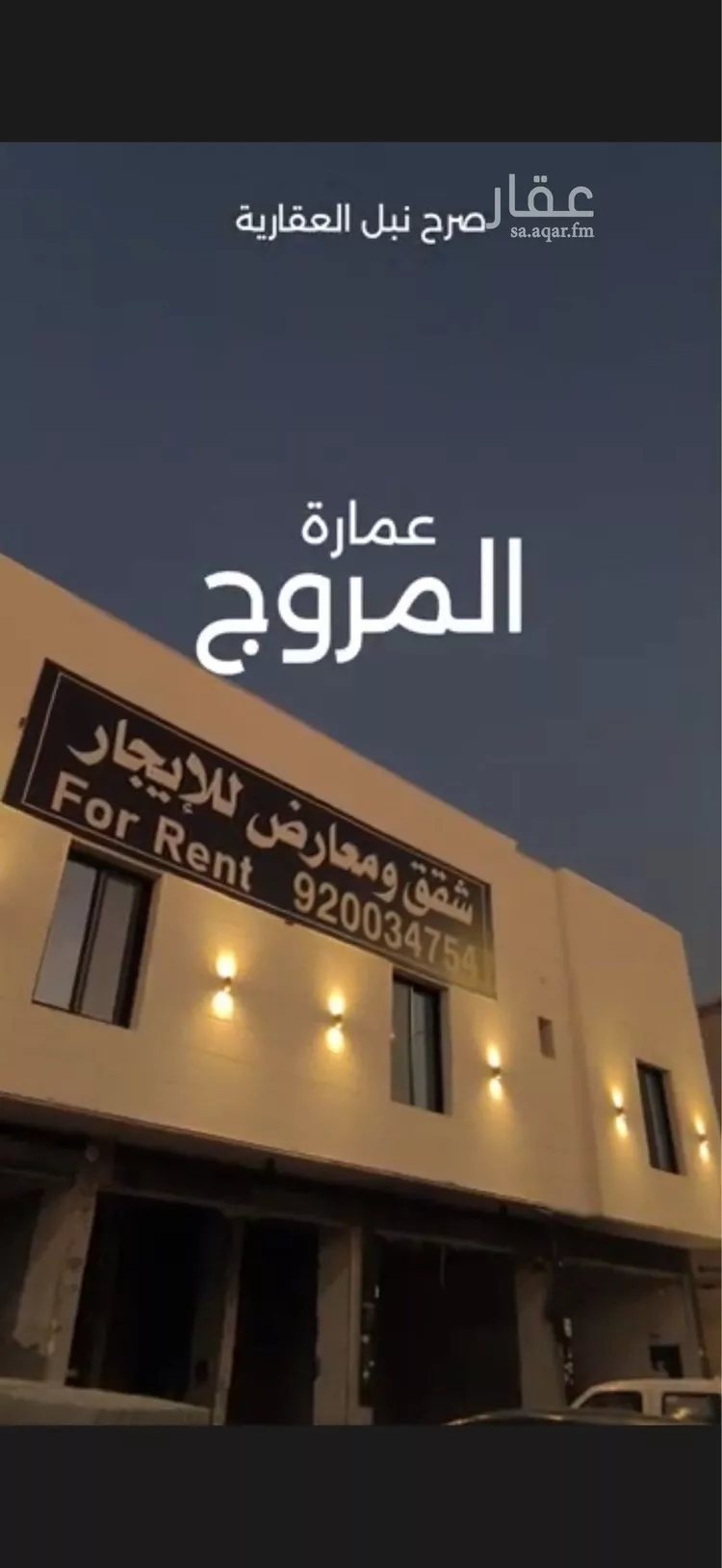 شقة للإيجار في شارع اللاذقية, حي المروج, مدينة الرياض, منطقة الرياض صورة 3