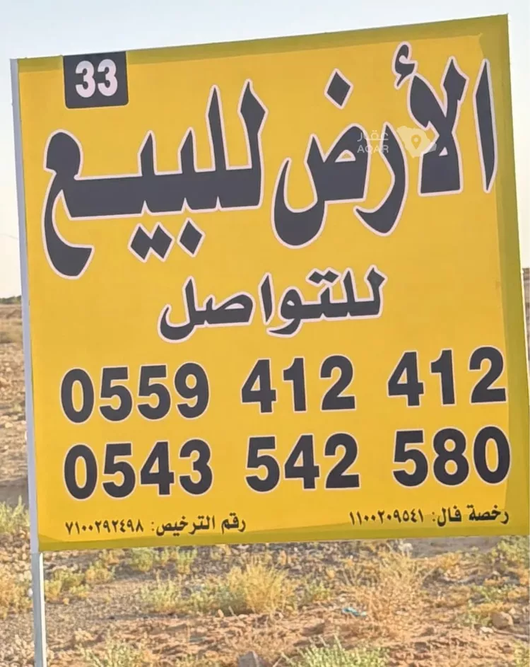 أرض للبيع في شارع الجزيرة 13, حي ضارج, مدينة بريدة, منطقة القصيم 3