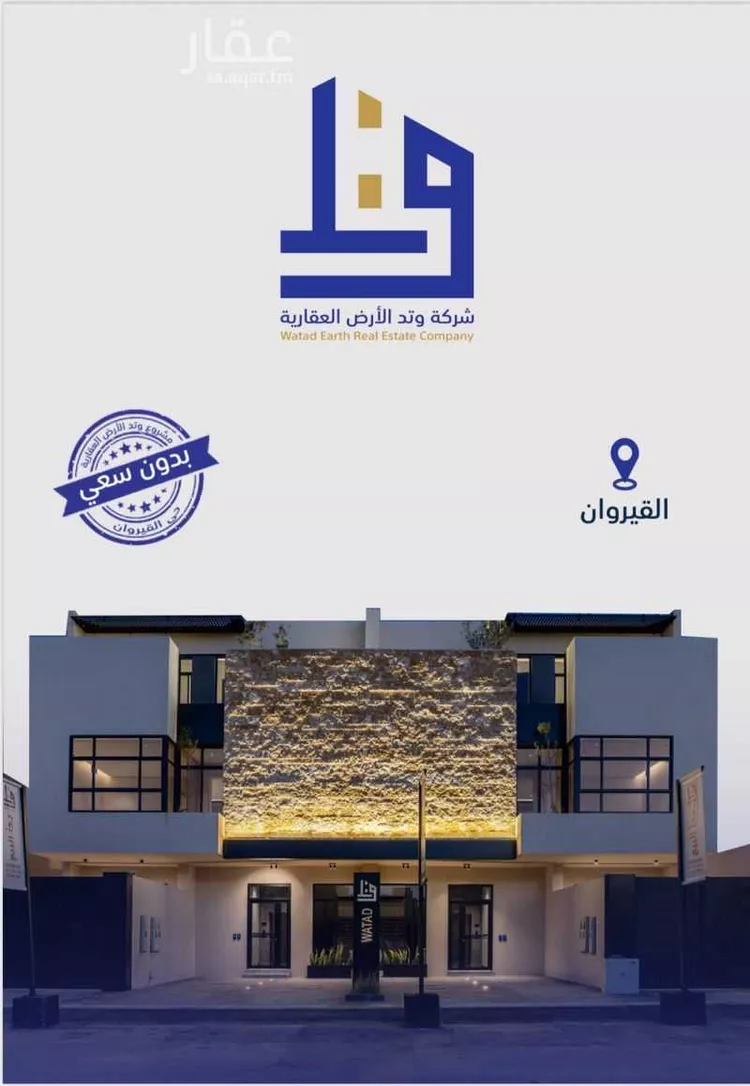 دور للبيع في شارع إبراهيم العقيلي, حي القيروان, مدينة الرياض, منطقة الرياض