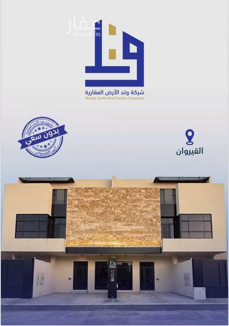 دور للبيع في شارع إبراهيم العقيلي, حي القيروان, مدينة الرياض, منطقة الرياض