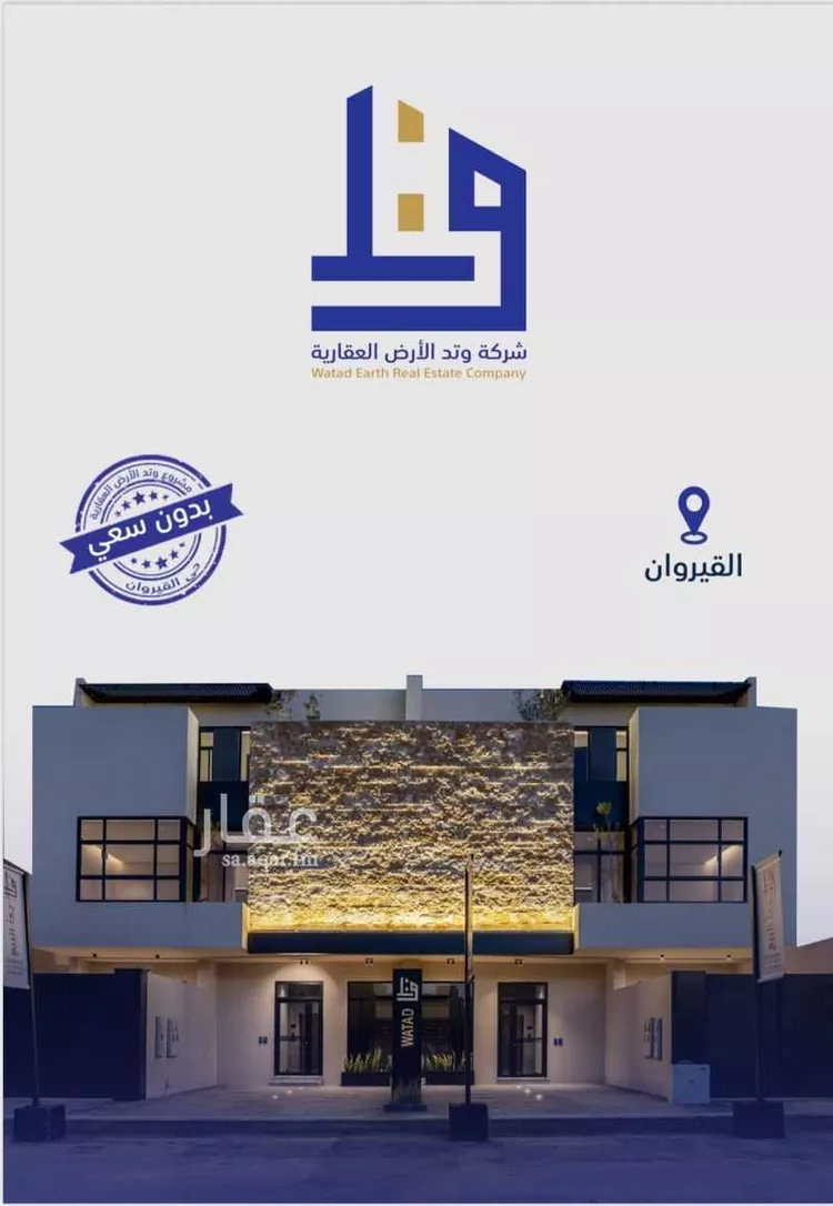 دور للبيع في شارع إبراهيم العقيلي, حي القيروان, مدينة الرياض, منطقة الرياض