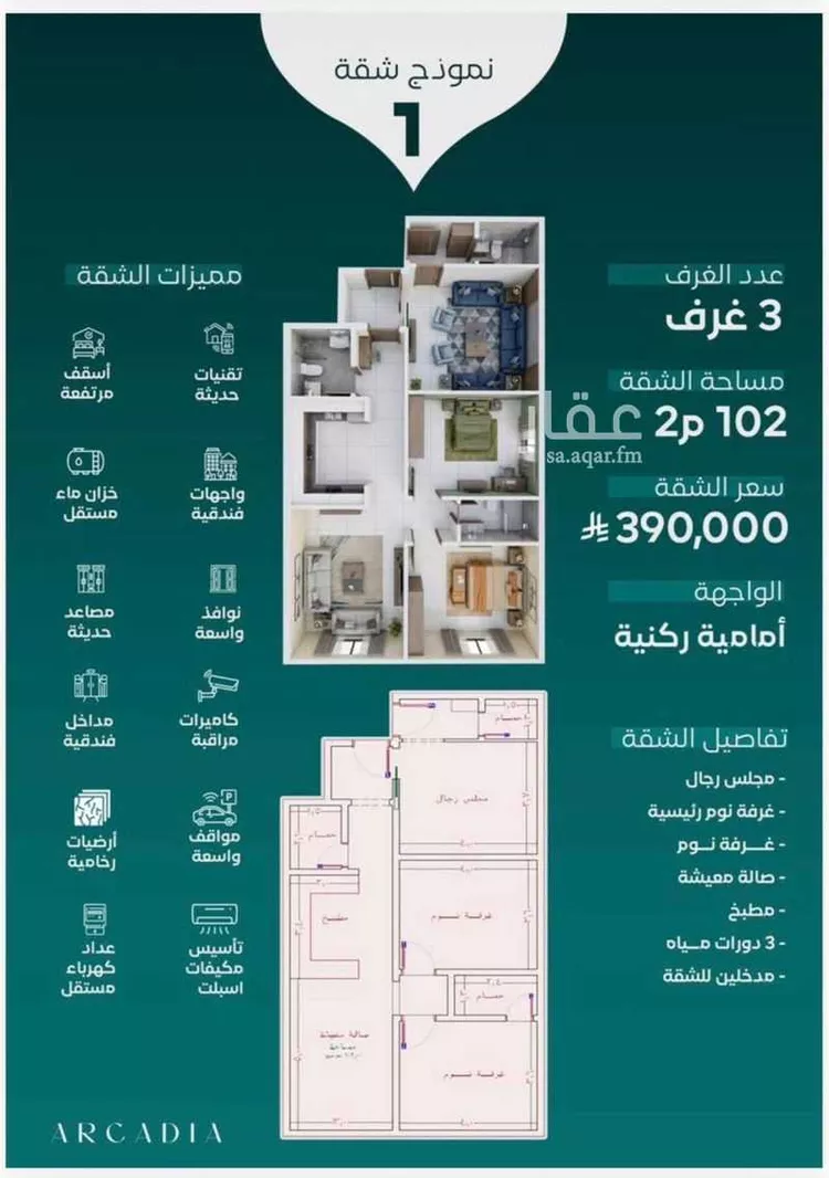 شقة للبيع في شارع عبدربه ابن حق, حي النزهة, مدينة جدة, منطقة مكة المكرمة صورة 5