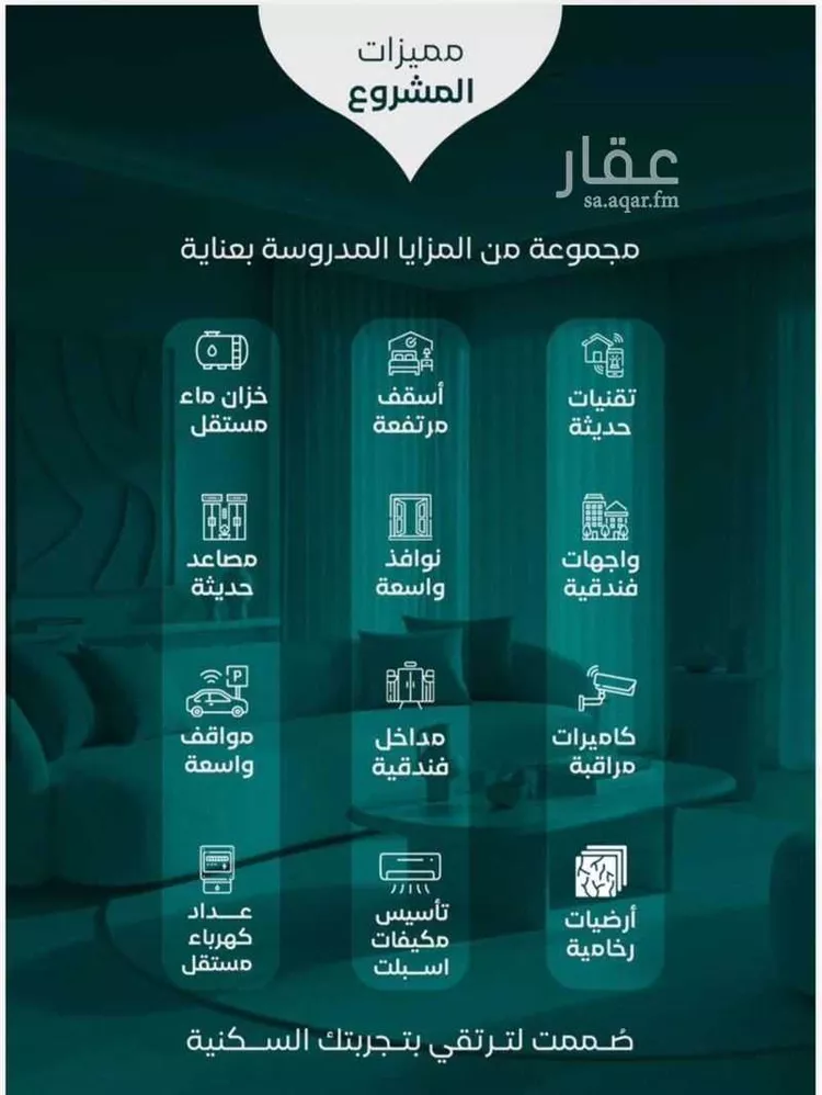 شقة للبيع في شارع عبدربه ابن حق, حي النزهة, مدينة جدة, منطقة مكة المكرمة صورة 2