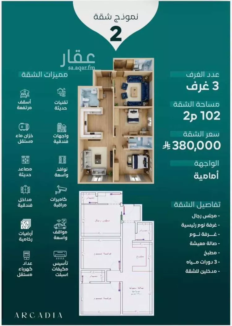 شقة للبيع في شارع عبدربه ابن حق, حي النزهة, مدينة جدة, منطقة مكة المكرمة