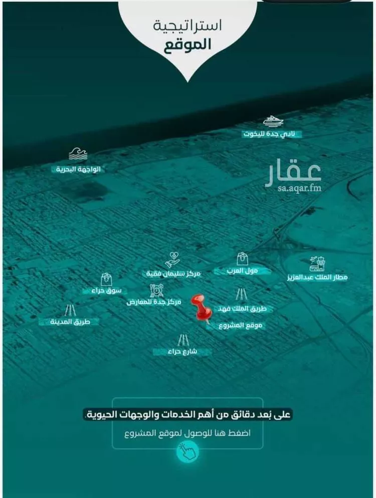 شقة للبيع في شارع عبدربه ابن حق, حي النزهة, مدينة جدة, منطقة مكة المكرمة صورة 4