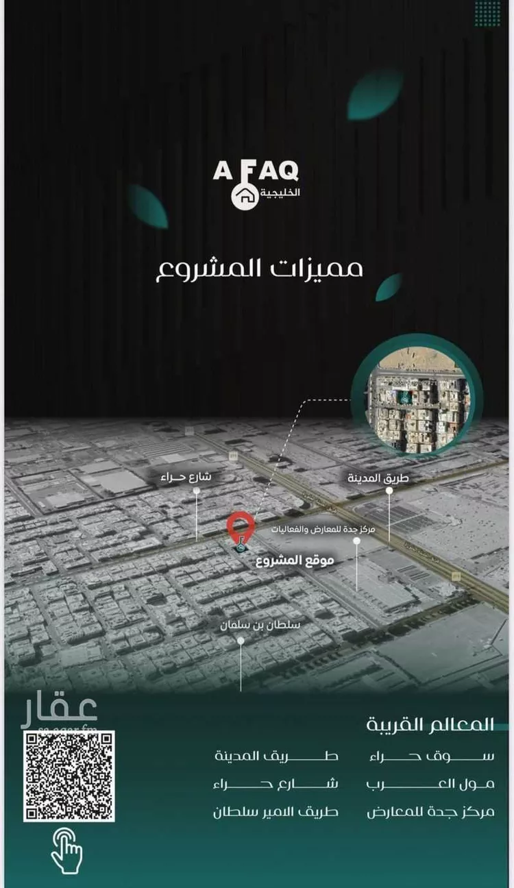 شقة للبيع في شارع صفوان بن المعطل, حي النزهة, مدينة جدة, منطقة مكة المكرمة صورة 3