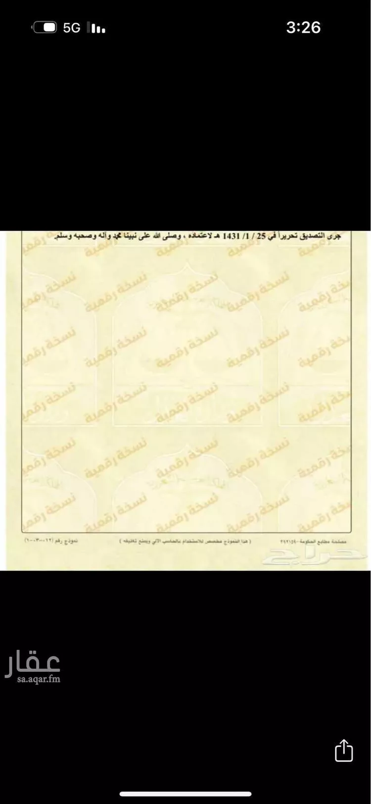 أرض للبيع في شارع زهرة الربيع ، المشاعلة ، المزاحمية