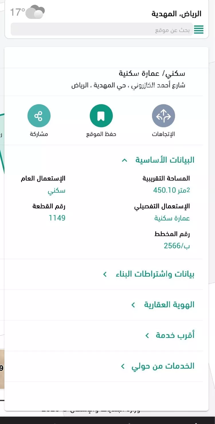 Land for Sale in Riyadh Al Mahdiyah 7