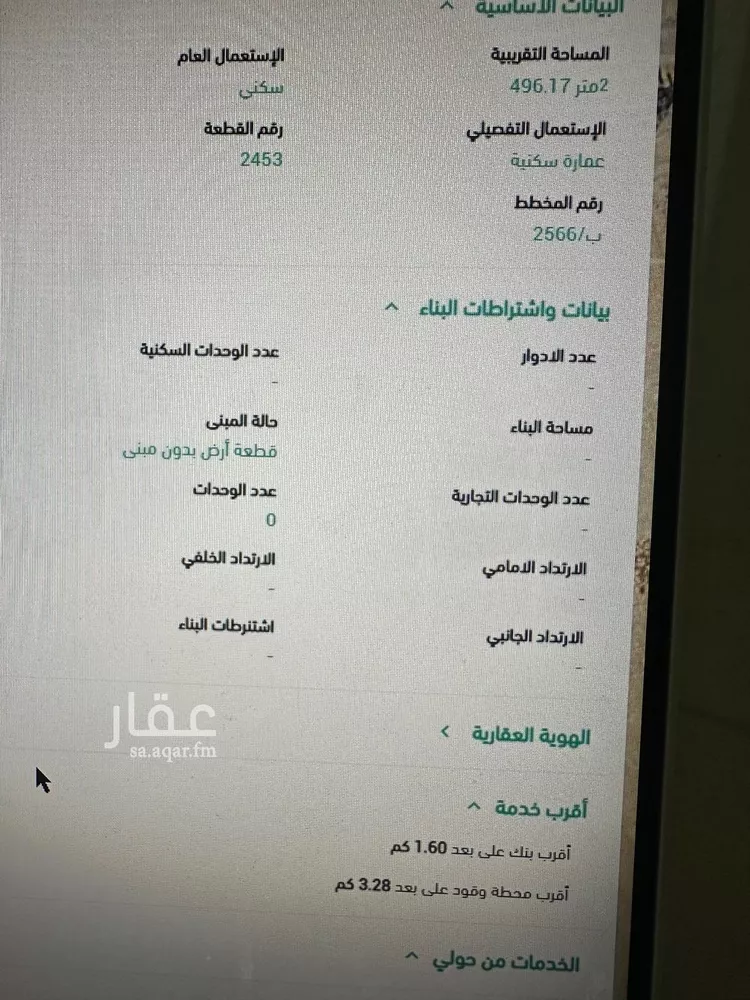 أرض للبيع في شارع عثمان ابن سليمان, حي المهدية, مدينة الرياض, منطقة الرياض 8