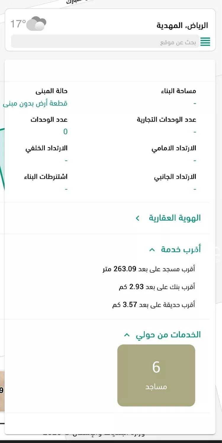Land for Sale in Riyadh Al Mahdiyah 8