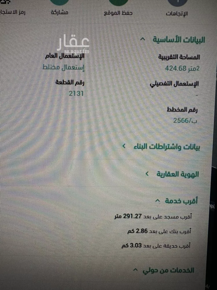 أرض للبيع في شارع تقى الدين التميمى, حي المهدية, مدينة الرياض, منطقة الرياض 6