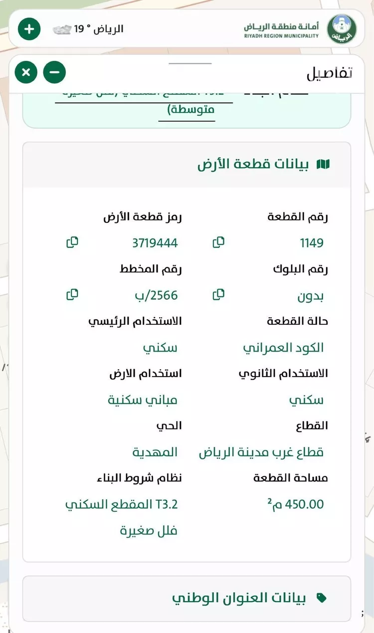 أرض للبيع في شارع عبداللطيف بن المبارك, حي المهدية, مدينة الرياض, منطقة الرياض صورة 5