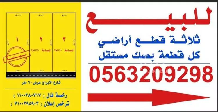 أرض للبيع في شارع الملك فيصل, حي المريديسية الجنوبية, مدينة بريدة, منطقة القصيم صورة 2
