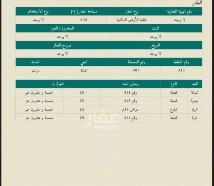 أرض للبيع في حي الدانة, مدينة لبخه, منطقة الرياض