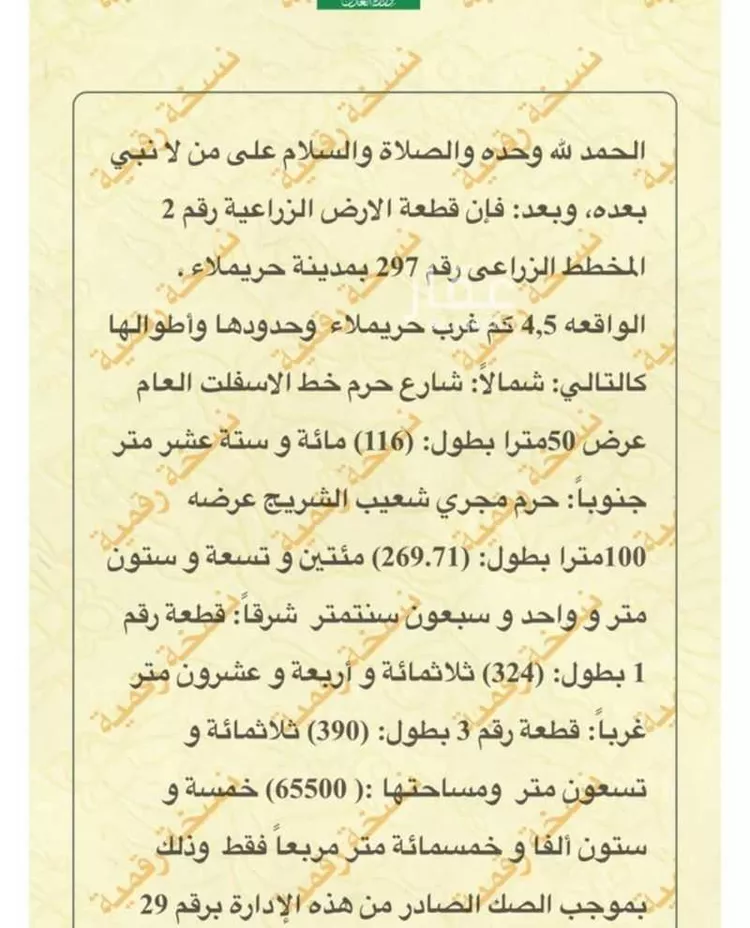 Land for Rent in Thadiq Al Janadriyah
