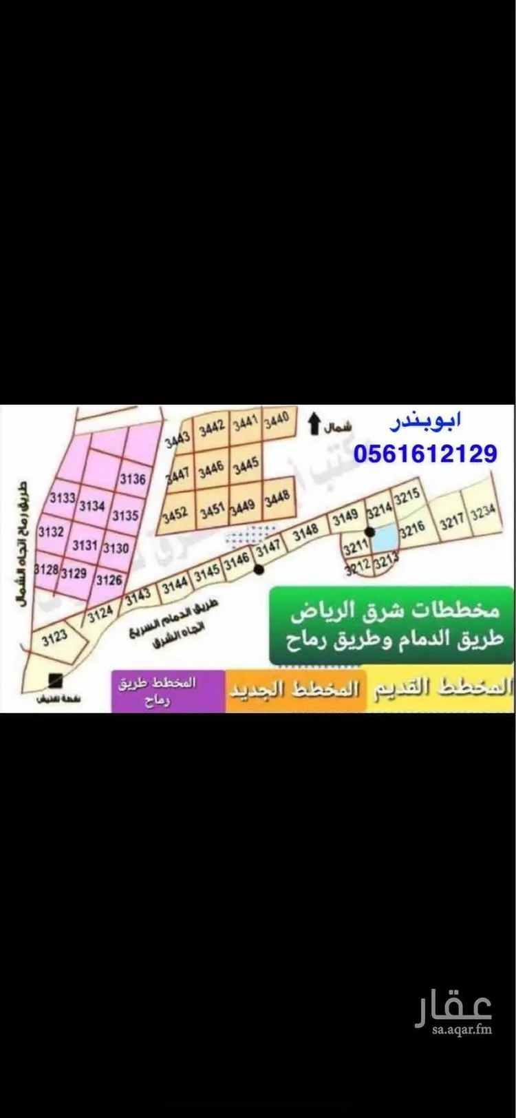 أرض للبيع في حي الشعلة, مدينة الرياض, منطقة الرياض صورة 2