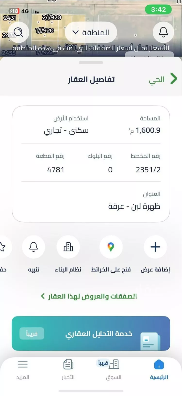 أرض للبيع في شارع ينبع, حي ظهرة لبن, مدينة الرياض, منطقة الرياض صورة 2