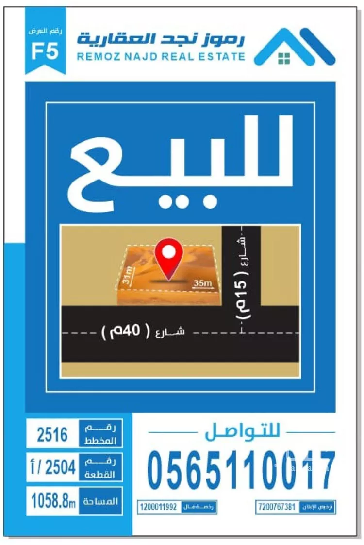 أرض للبيع في شارع علي بن شيبان, حي طويق, مدينة الرياض, منطقة الرياض صورة 2