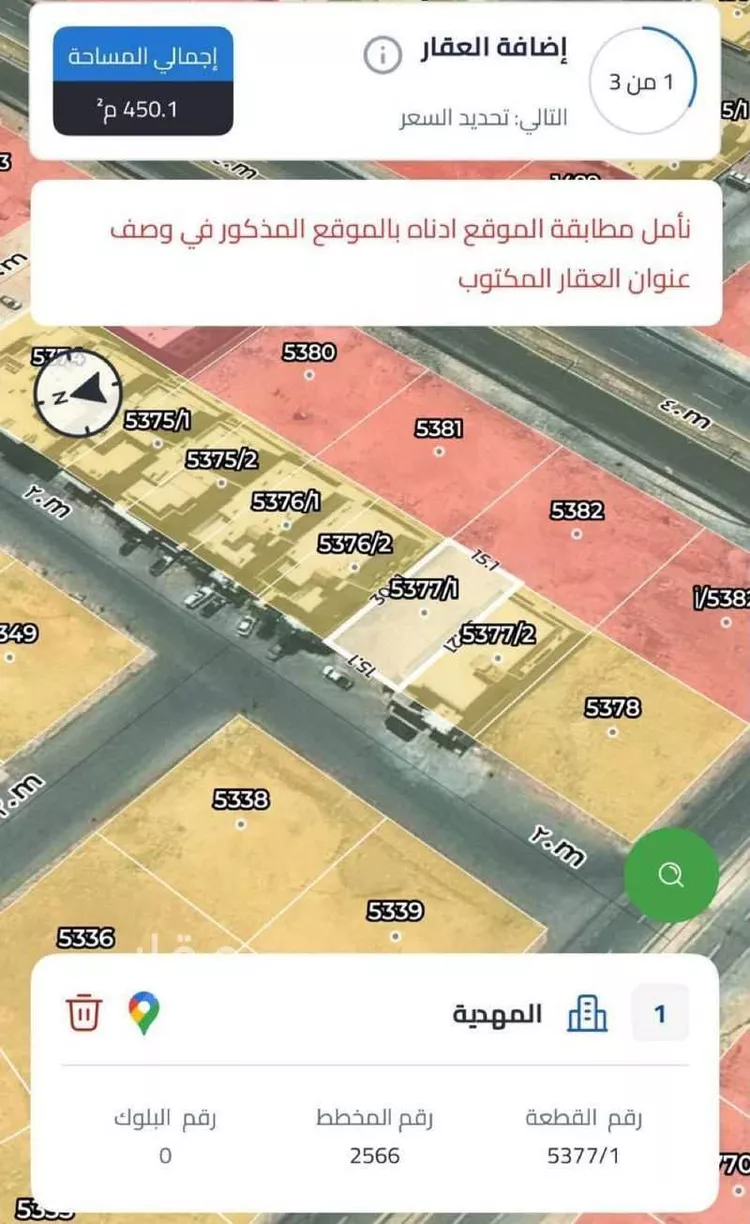 أرض للبيع في شارع محمد بن مسعود الزواوي, حي المهدية, مدينة الرياض, منطقة الرياض صورة 2