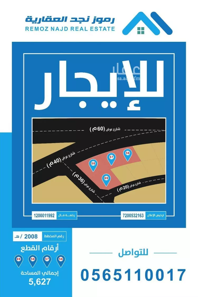 أرض للإيجار في شارع الاخلاص, حي طويق, مدينة الرياض, منطقة الرياض صورة 2